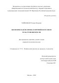 Современные вызовы и роль Ирландии в Европейском союзе