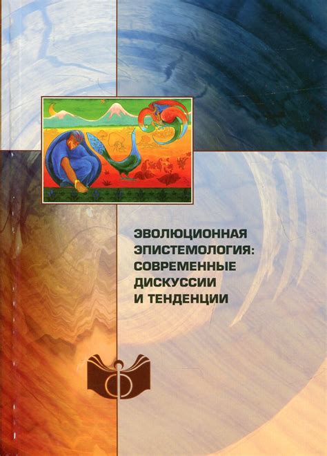 Современные дискуссии и попытки изменить ситуацию