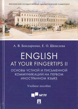 Современные инструменты и советы для улучшения письменной коммуникации на английском языке