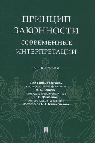 Современные интерпретации и применение обряда