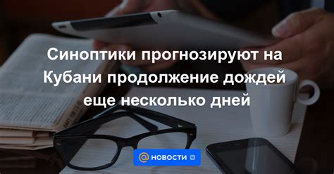 Современные люди на Кубани - продолжение истории