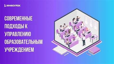 Современные методы и подходы к управлению процессом урбанизации