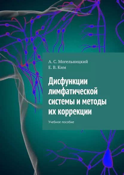 Современные методы определения состояния лимфатической системы