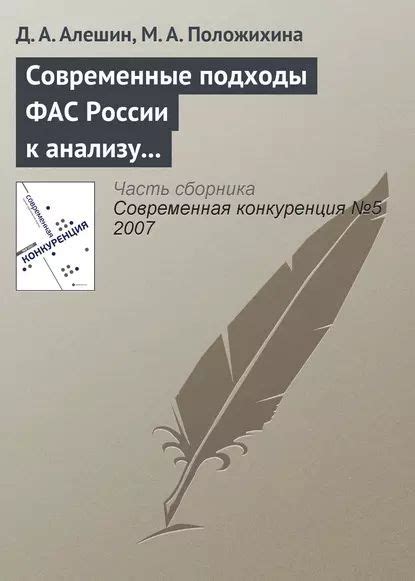 Современные подходы к анализу энергетического поля