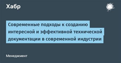 Современные подходы к методичному закреплению