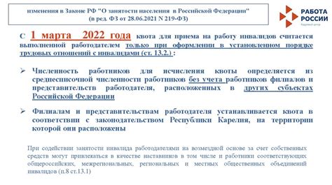 Современные проблемы полной занятости населения в России