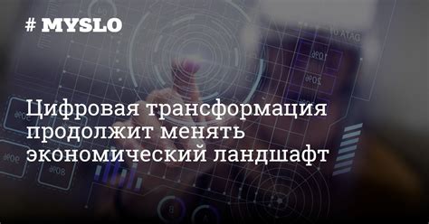 Современные религиозные влияния на экономический ландшафт