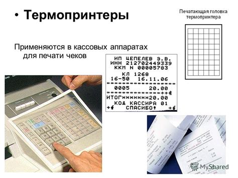 Современные способы печати графики на кассовых аппаратах