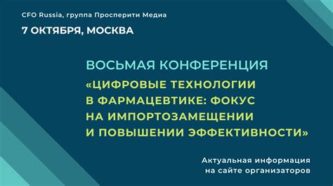 Современные технологии в повышении эффективности