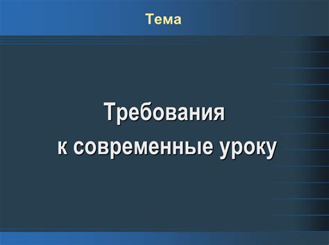 Современные требования к правописанию слова "дискуссионный вопрос"