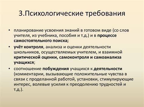 Современные требования к работодателям психологов после 9 классов