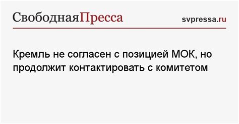 Согласен я с позицией ответственности