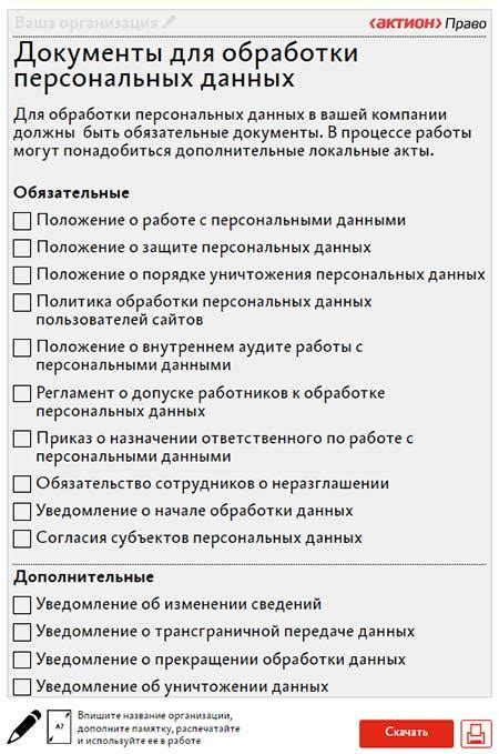 Согласие справедливости и безопасности обработки данных