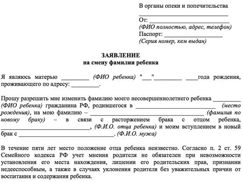 Согласие супруги на смену фамилии