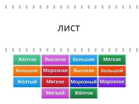 Согласование существительного и прилагательного