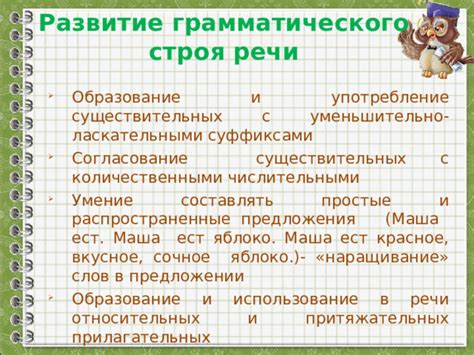 Согласование существительных с другими частями речи