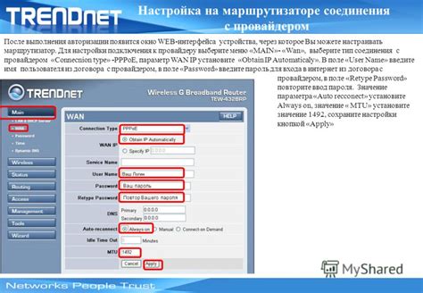 Согласуйте условия подключения с провайдером