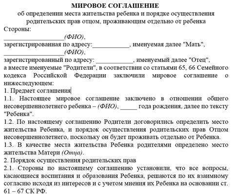 Соглашение о разделе имущества при разводе: когда нужно и какие преимущества