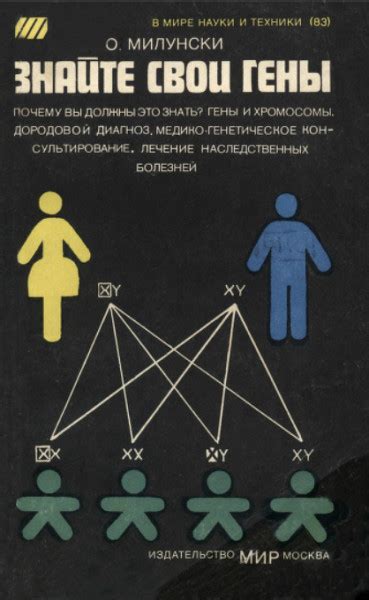 Согрейте свои гены: простые способы повышения их доминантности