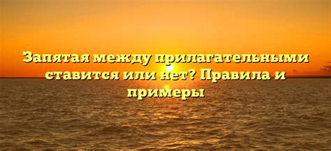 Содержание страницы: ставится или нет?