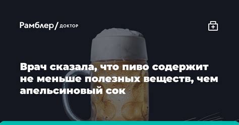 Содержит меньше полезных веществ