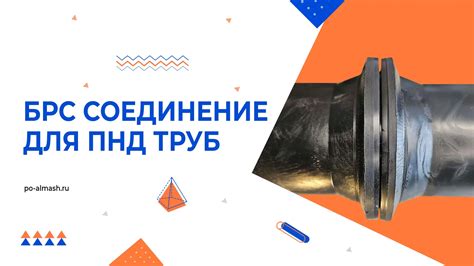 Соединение ПНД труб для газа: инструкция и советы