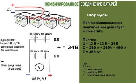 Соединение аккумулятора с устройством