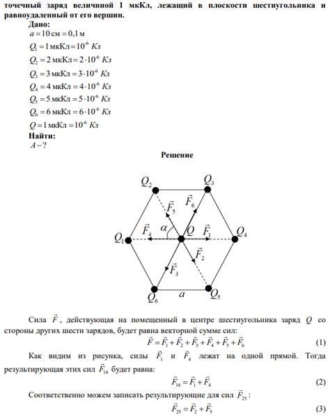 Соединение вершин шестиугольника