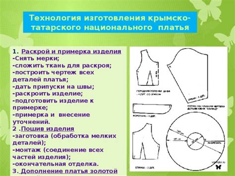 Соединение всех деталей жилетки йорку