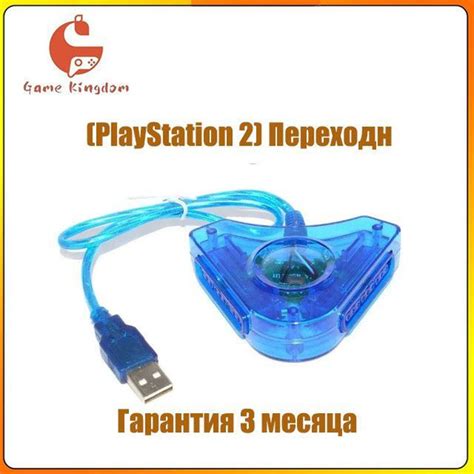 Соединение джойстика с ПК через USB