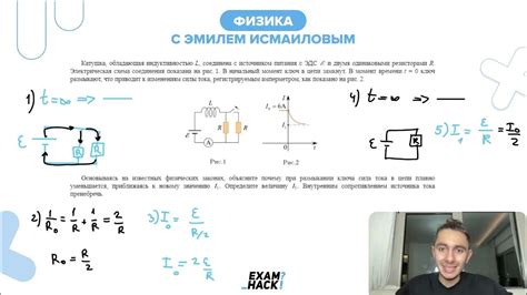 Соединение катушки с источником питания