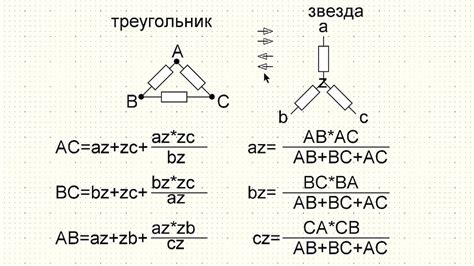 Соединение линий звезды