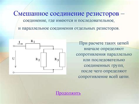 Соединение отдельных элементов