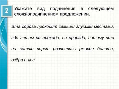 Соединение подлежащих в сложноподчиненном предложении