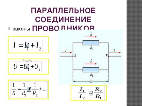 Соединение проводников с разъемом