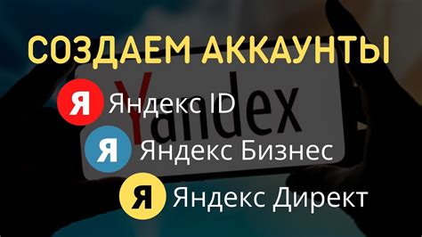 Создаем аккаунт на Яндекс ТВ