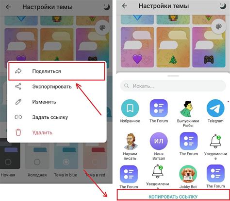 Создаем новую тему в Телеграм на iPhone