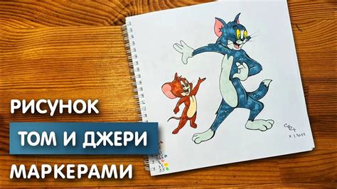 Создаем рисунок котика Тома для мальчика 7 лет