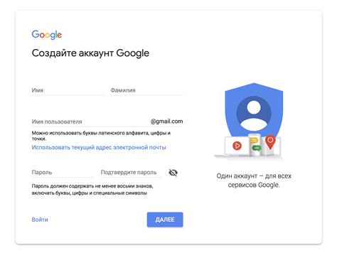 Создайте аккаунт в Google