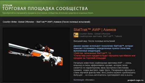 Создайте аккаунт на торговой площадке CS GO