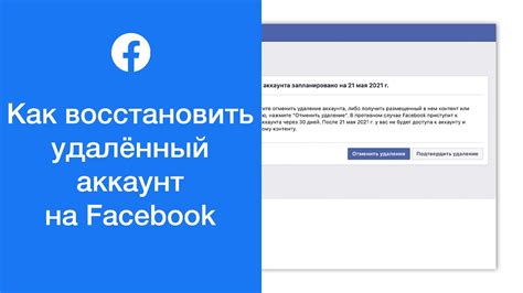 Создайте аккаунт на Facebook