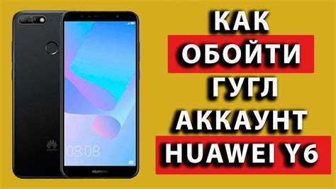 Создайте аккаунт Huawei