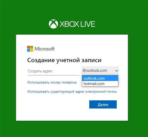 Создайте аккаунт Xbox