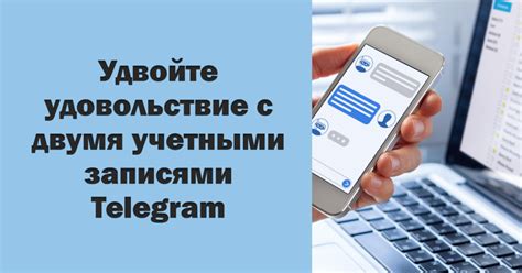 Создайте второй аккаунт