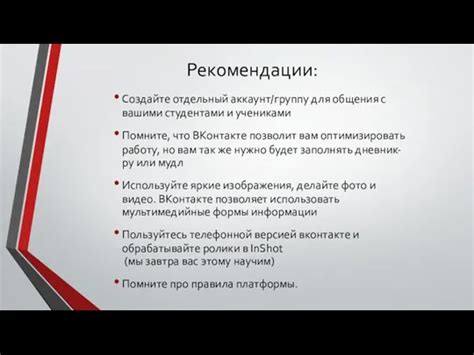 Создайте группу для обучения с другими студентами