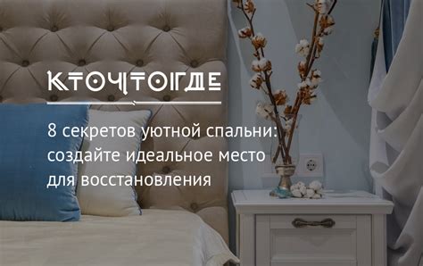 Создайте идеальное место для романтического предложения