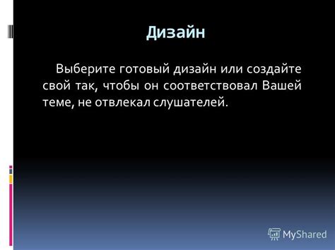 Создайте или выберите готовый пост