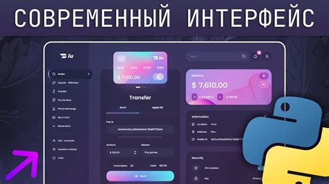 Создайте интерфейс для показа доната