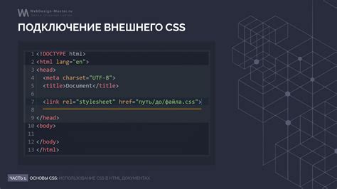 Создайте и добавьте свой CSS-файл