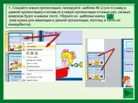 Создайте новую презентацию